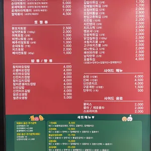 신전떡볶이 리뷰 사진