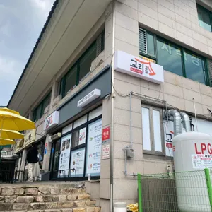 교리김밥 리뷰 사진