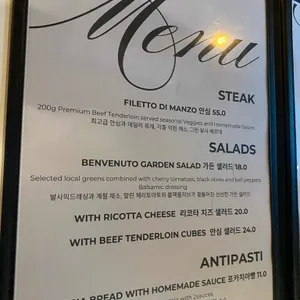 벤베누토 리뷰 사진