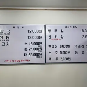 제주은희네해장국 리뷰 사진