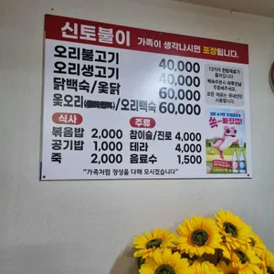 신토불이오리불고기 리뷰 사진