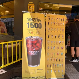 컴포즈커피 리뷰 사진