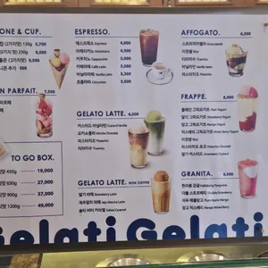 젤라띠젤라띠 리뷰 사진