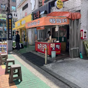 케빈분식 리뷰 사진
