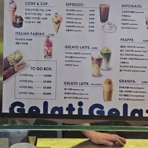 젤라띠젤라띠 리뷰 사진