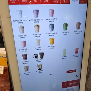 프롬하츠커피 리뷰 사진