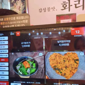 화리화리 리뷰 사진