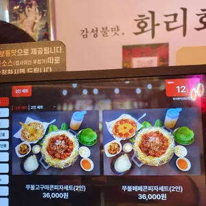 화리화리 리뷰 사진
