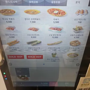 병아리김밥 리뷰 사진