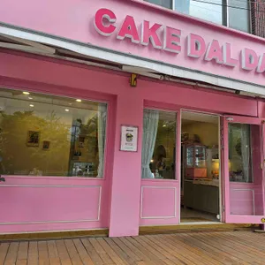 케이크 달달 리뷰 사진