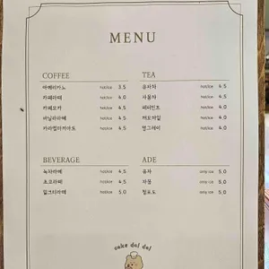케이크 달달 리뷰 사진