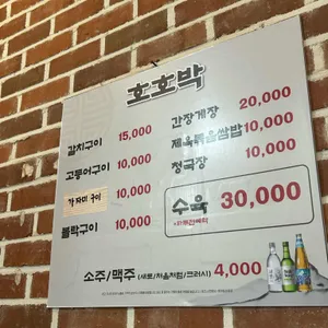 호호박 리뷰 사진