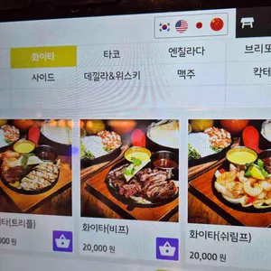 리코타코 리뷰 사진