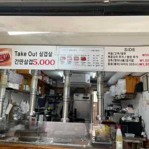 따띠삼겹 리뷰 사진