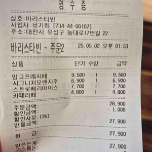 바리스타빈 리뷰 사진