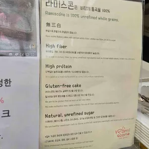 카페 라미스콘 리뷰 사진