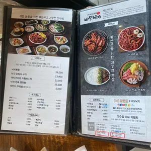 바보낙지 리뷰 사진