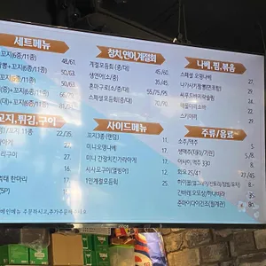 이자카야 하루 리뷰 사진