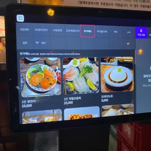 이자카야 하루 리뷰 사진