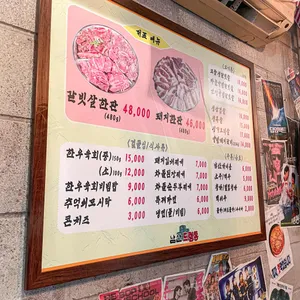 남산드럼통 리뷰 사진