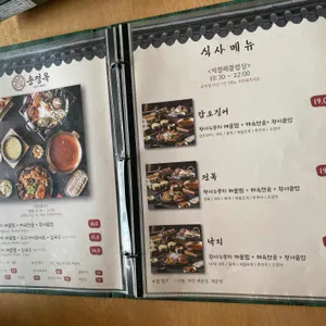 송정옥 리뷰 사진