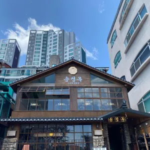 송정옥 리뷰 사진