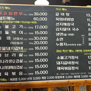 최고집 리뷰 사진