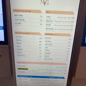 올드머그 리뷰 사진