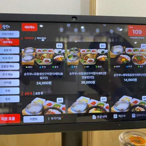 하루솥밥 리뷰 사진