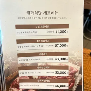 월화식당 리뷰 사진