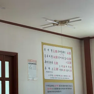 어천추어탕 리뷰 사진
