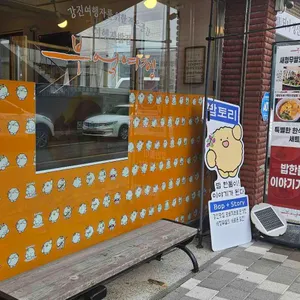 부엌여행 리뷰 사진