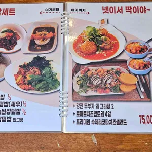 부엌여행 리뷰 사진