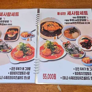 부엌여행 리뷰 사진
