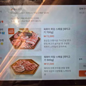 육화미 리뷰 사진