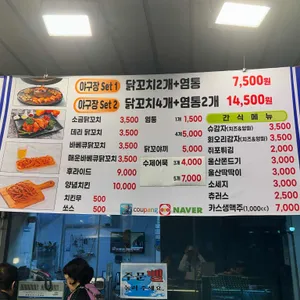 명품치킨&꼬치 리뷰 사진