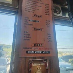 최씨화로 리뷰 사진