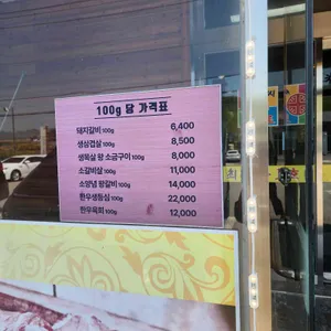 최씨화로 리뷰 사진