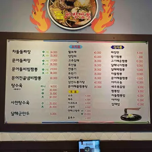 달해돌짜장 리뷰 사진