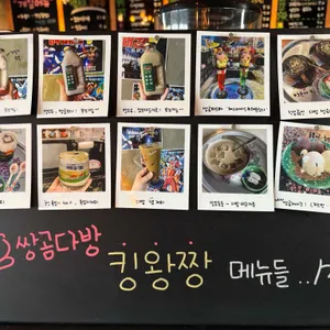 쌍곰다방 리뷰 사진