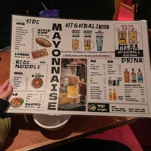 마요네즈 리뷰 사진