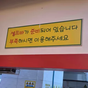 가양 칼국수 버섯매운탕 리뷰 사진
