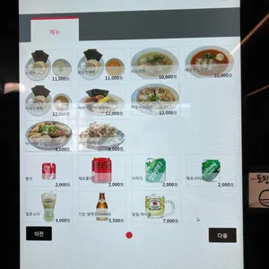 로얄라멘 리뷰 사진