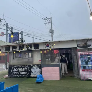 불란서찐빵 리뷰 사진