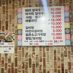 이런칼국수를봤나 리뷰 사진
