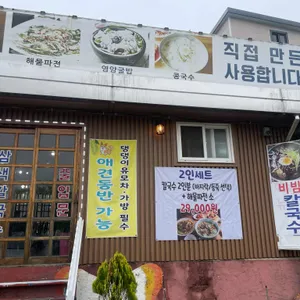 이런칼국수를봤나 리뷰 사진