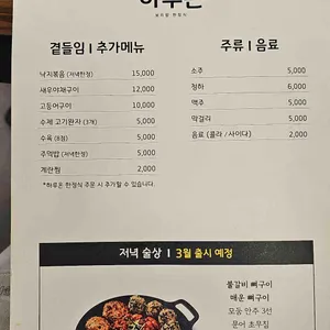 하루온 리뷰 사진