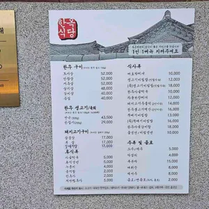 한옥식당 리뷰 사진