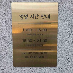 한옥식당 리뷰 사진
