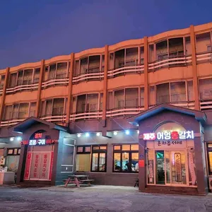 제주어멍 통갈치 리뷰 사진